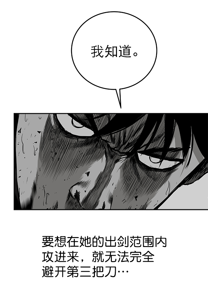[第二季] 第6话75