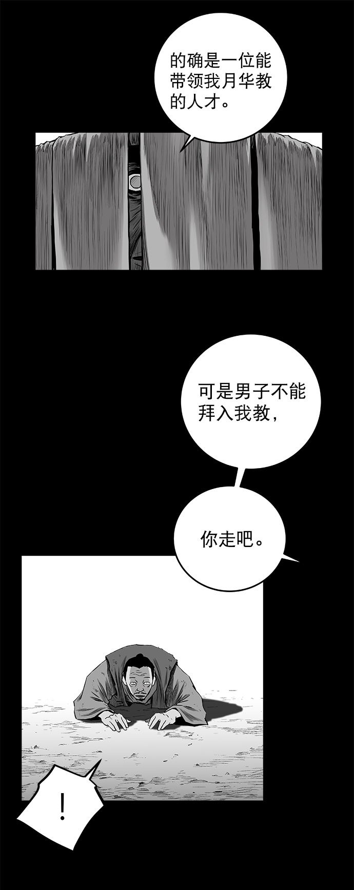 [第二季] 第37话75