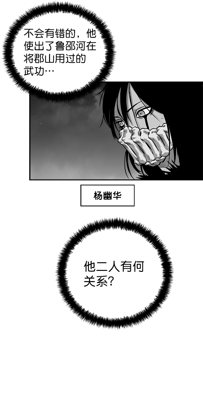 [第二季] 第43话59