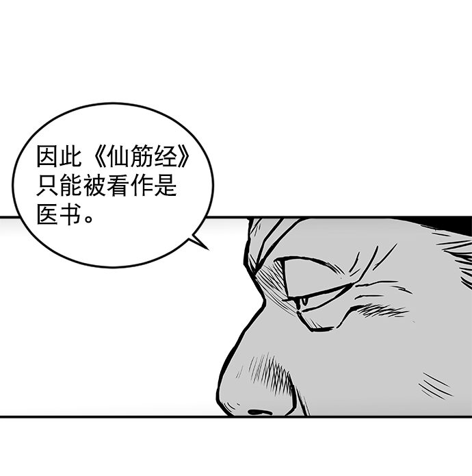 第8话84