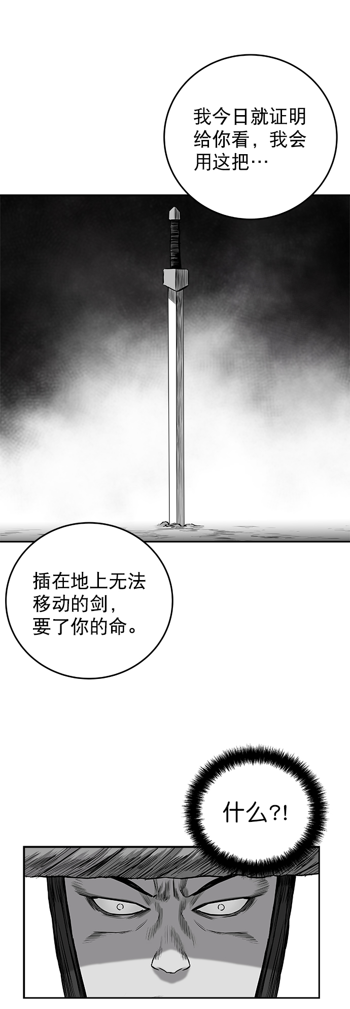 [第二季] 第32话38
