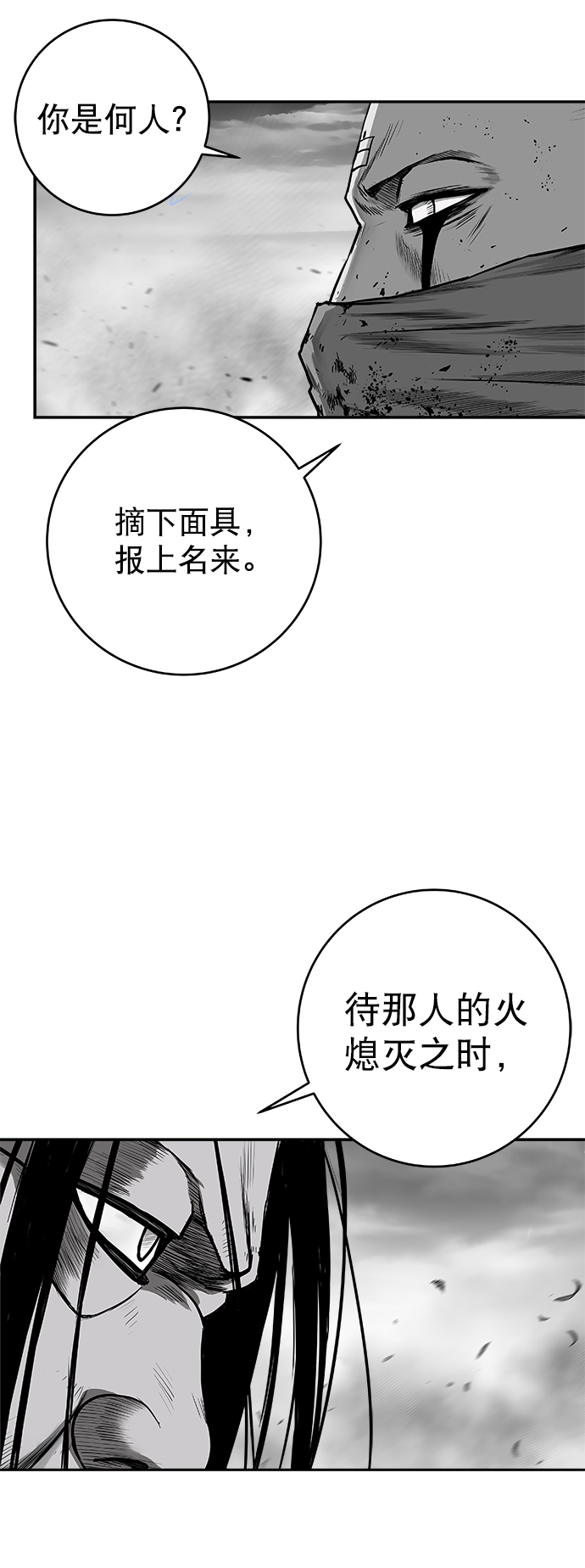 [第二季] 第50话90