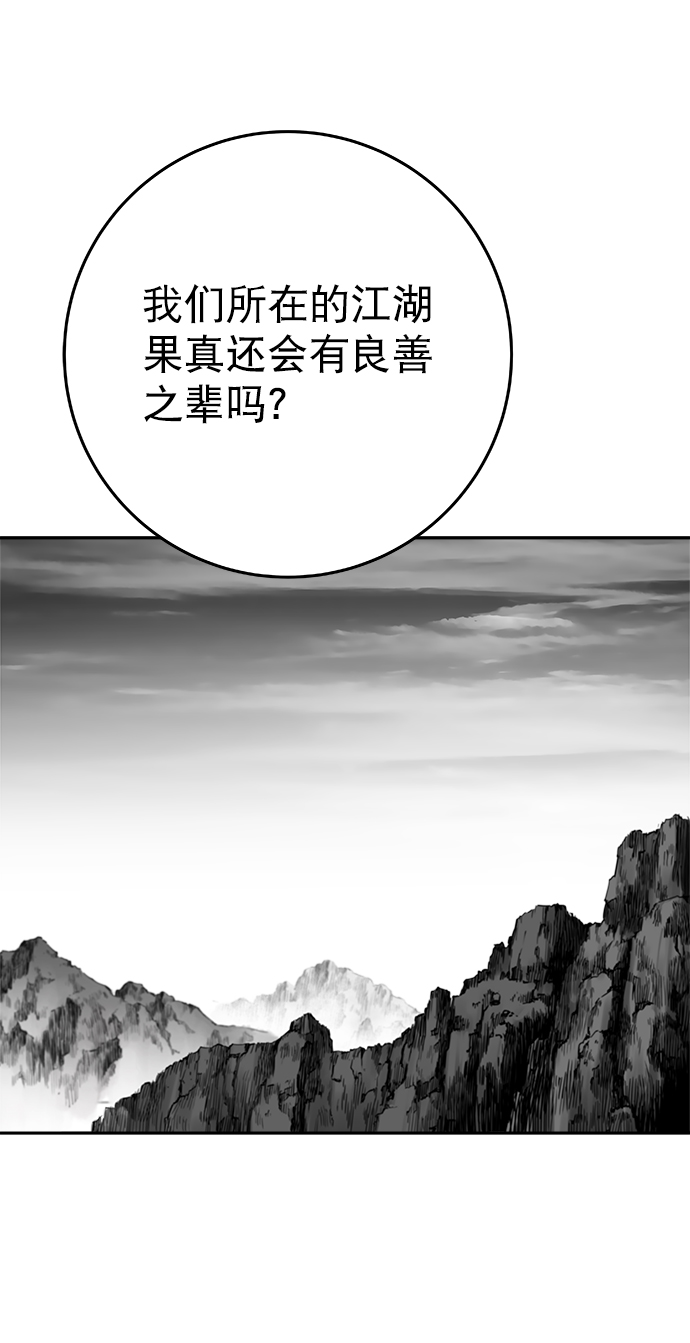 [第二季] 第17话96