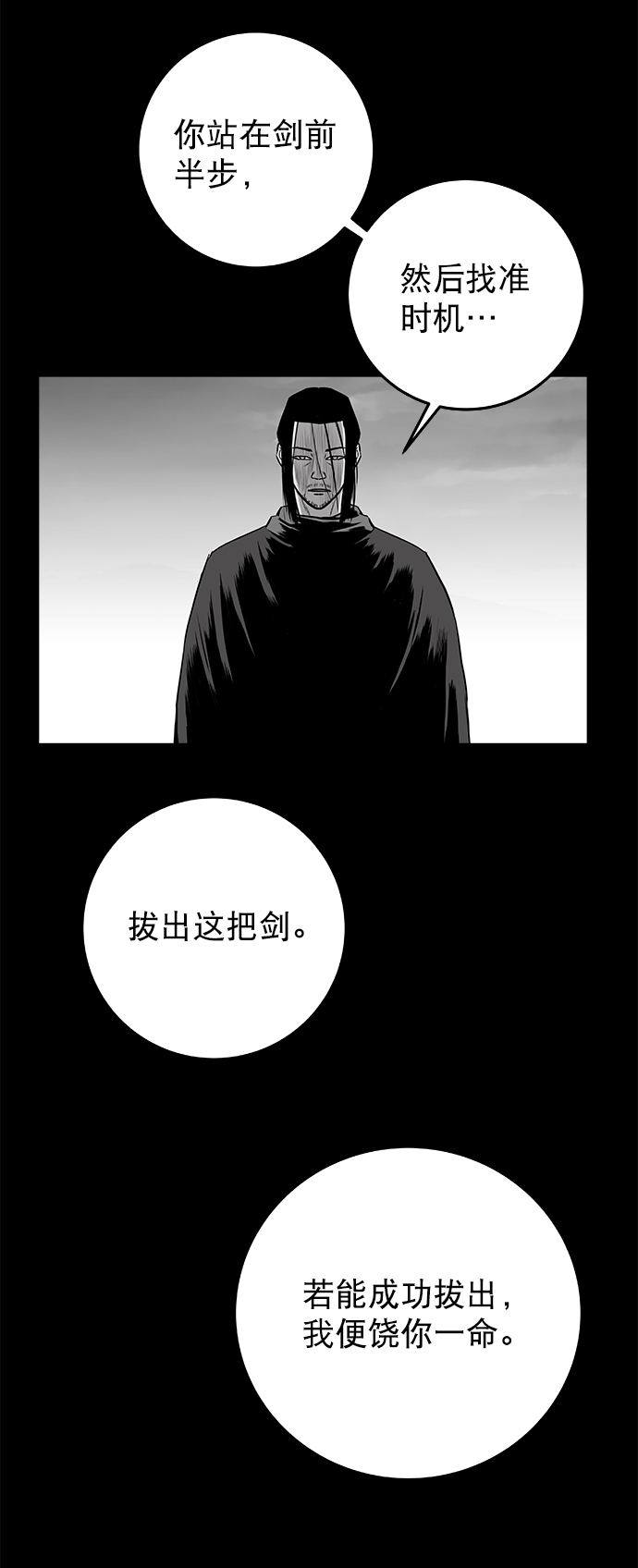 [第二季] 第43话20