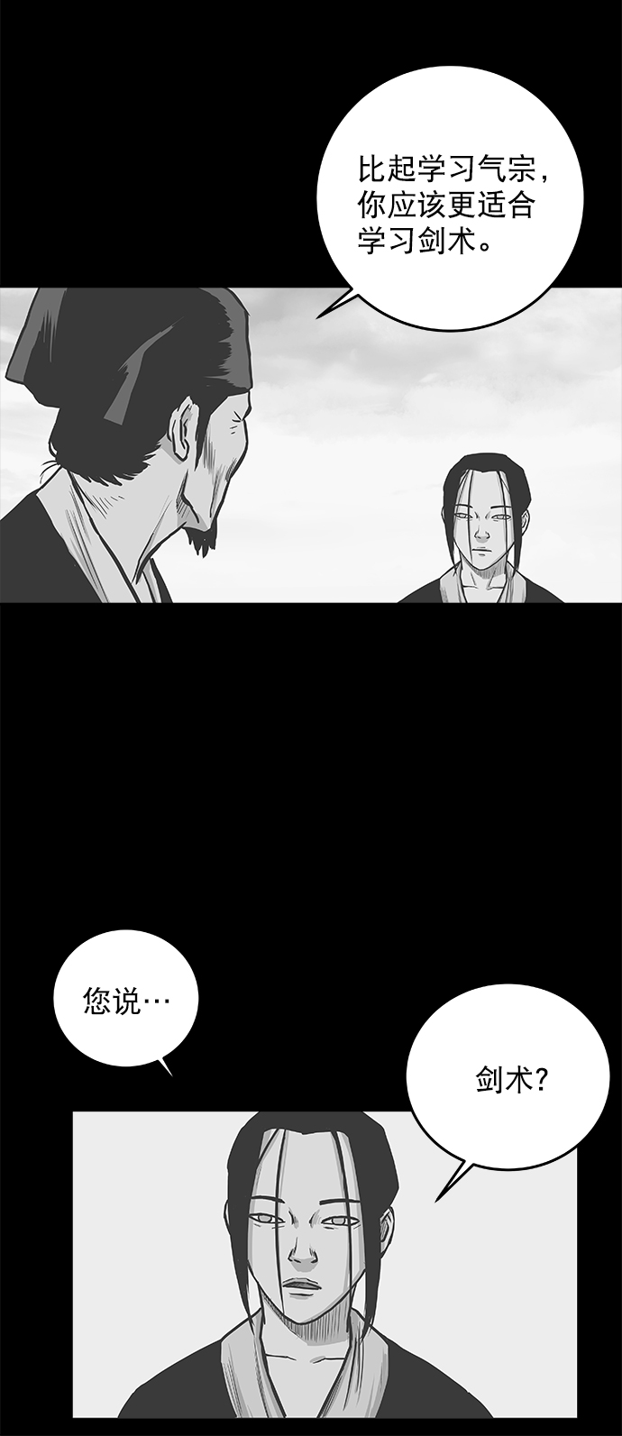 [第二季] 第34话12
