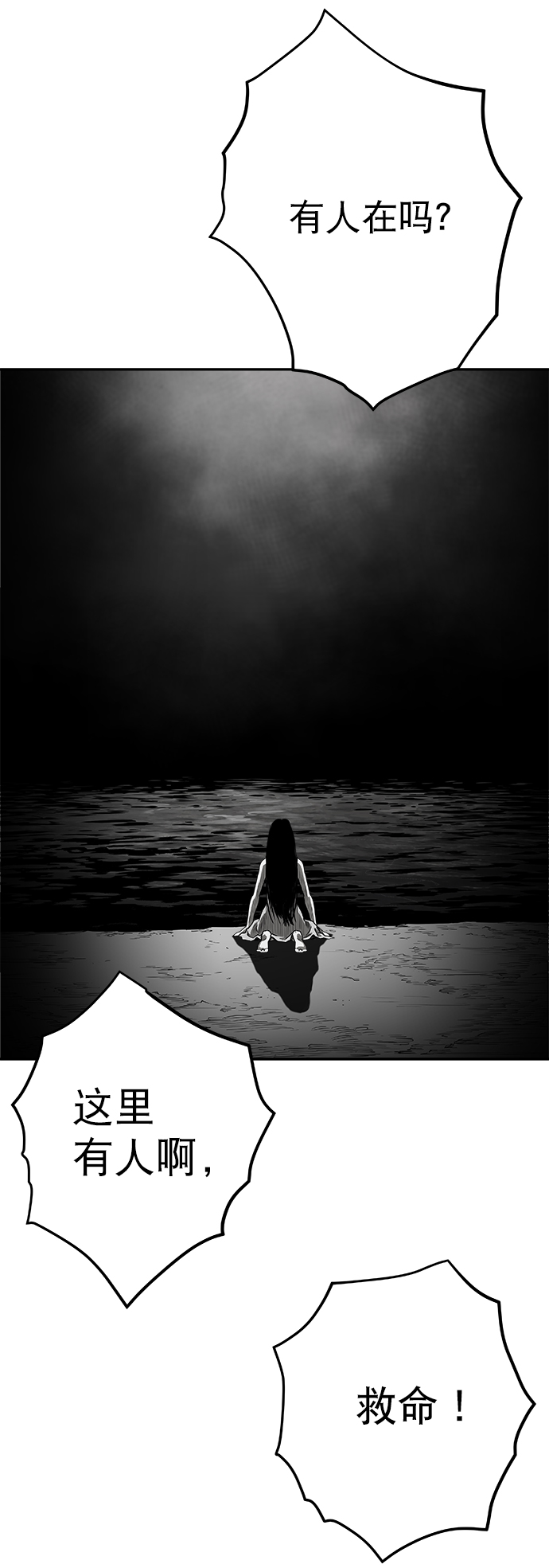 [第二季] 第24话71