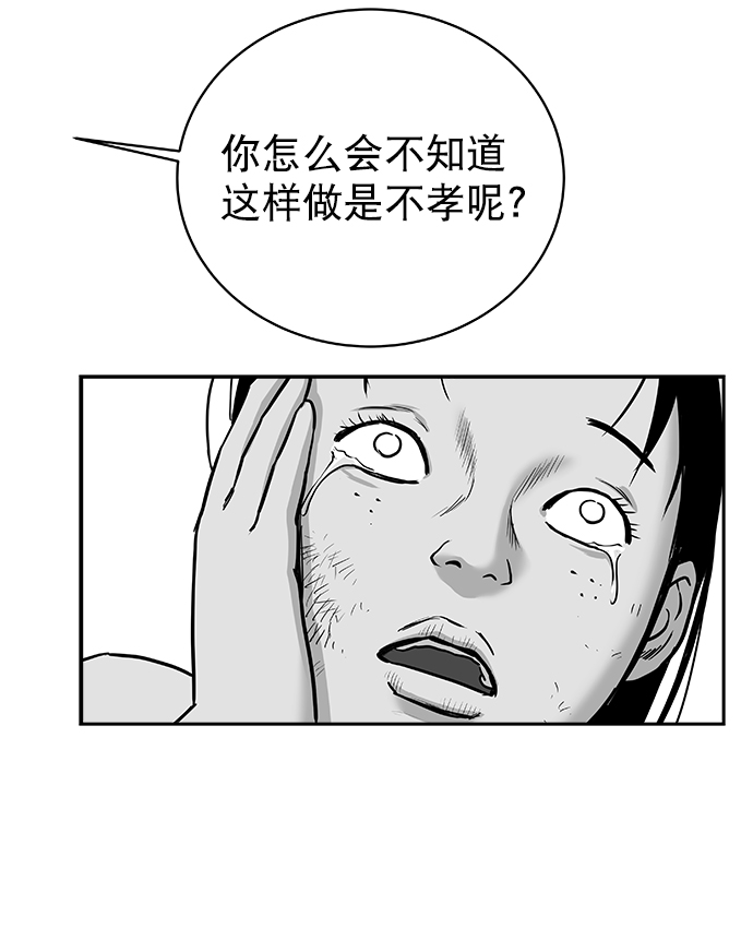 [第三季] 第11话16