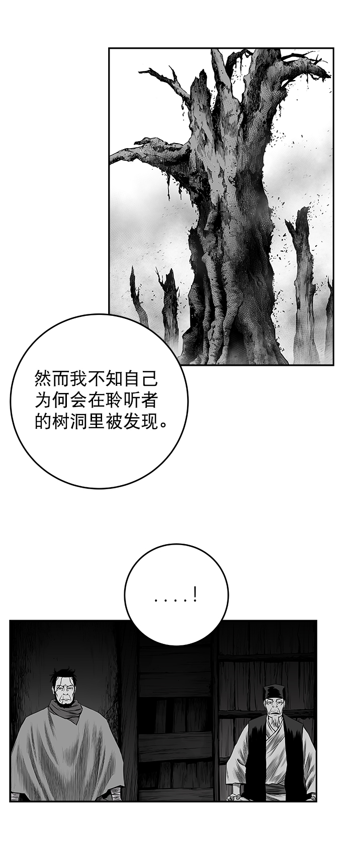 [第二季] 第47话18