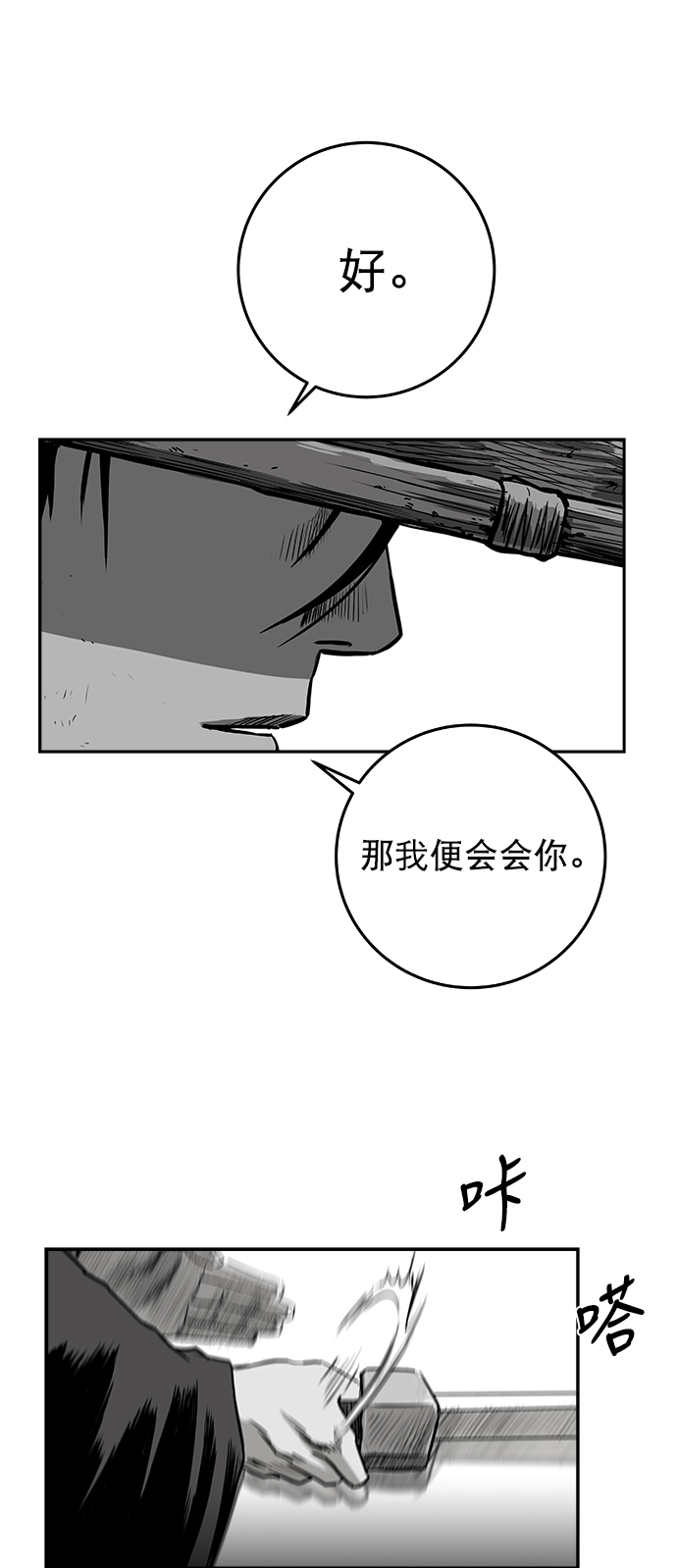 [第二季] 第37话89