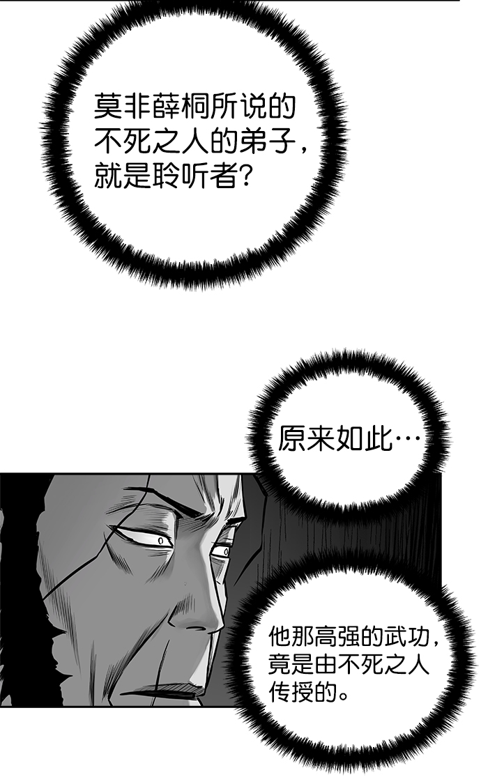 [第二季] 第47话24