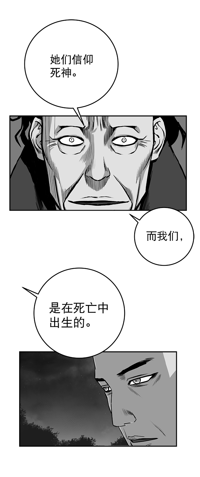 [第二季] 第43话47