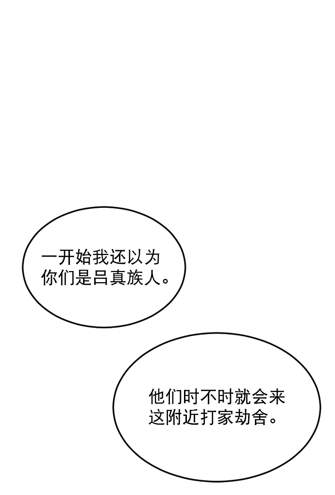 第13话87