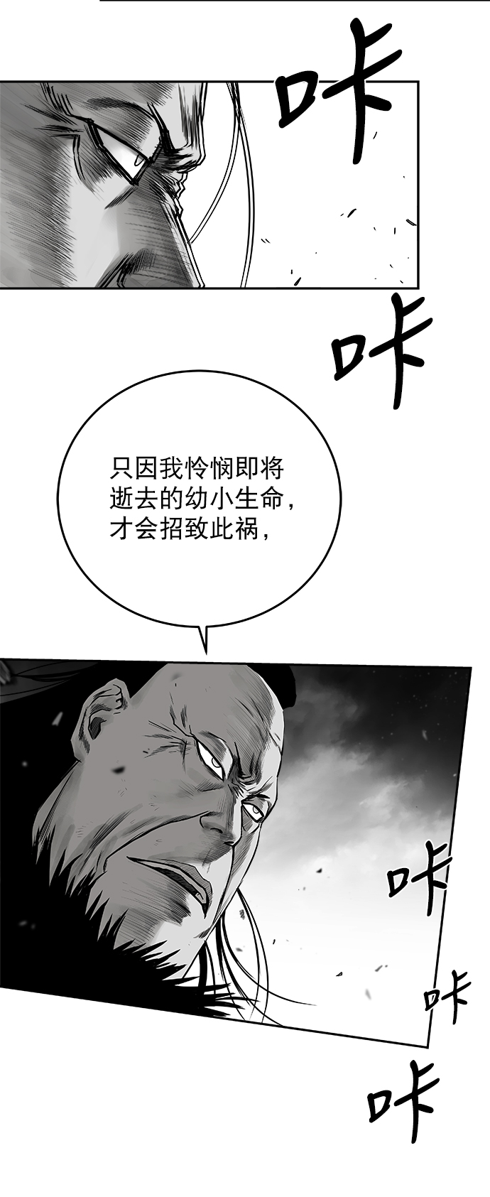 [第二季] 第19话81