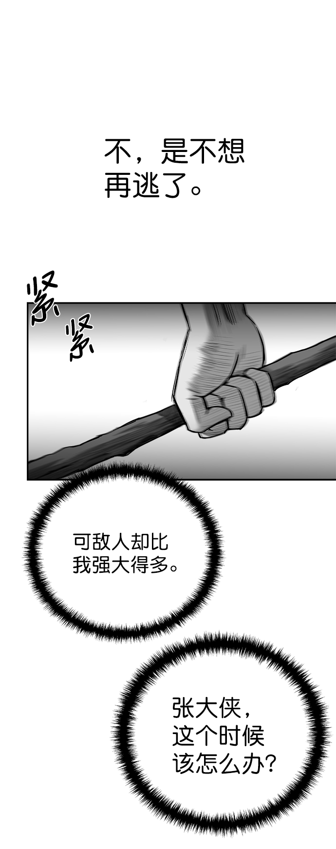 [第三季] 第12话16