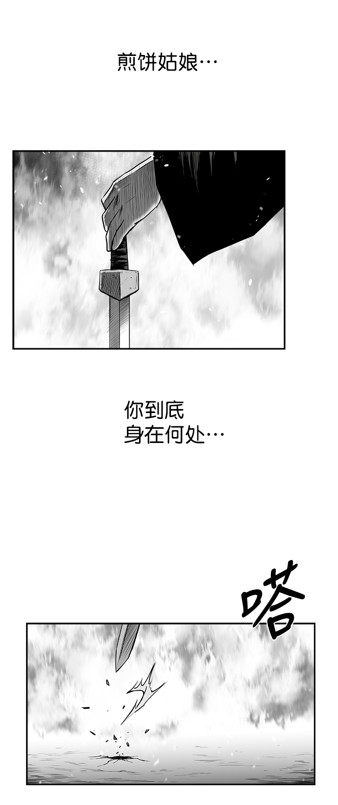 [第二季] 第48话31