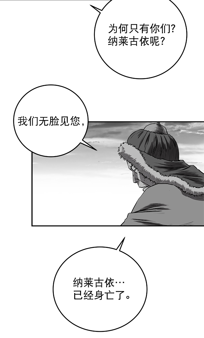 [第二季] 第34话92