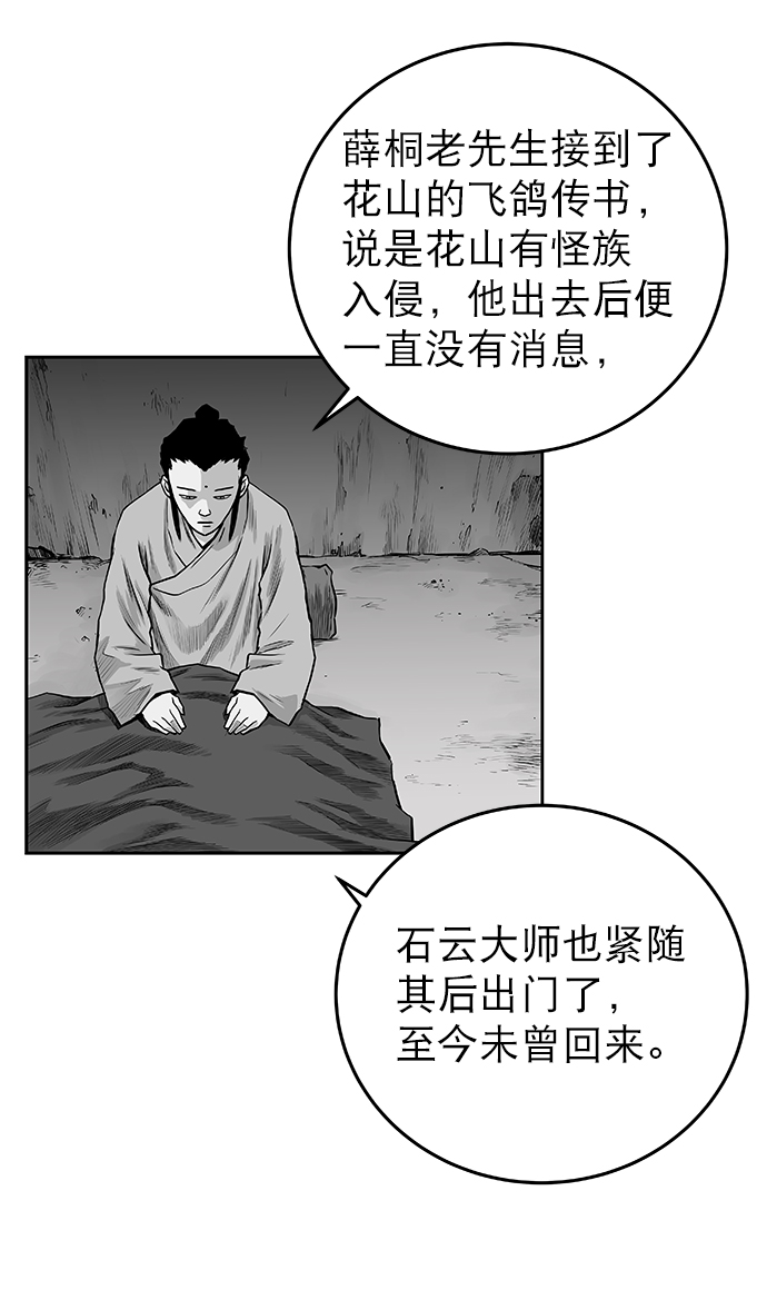 第56话80