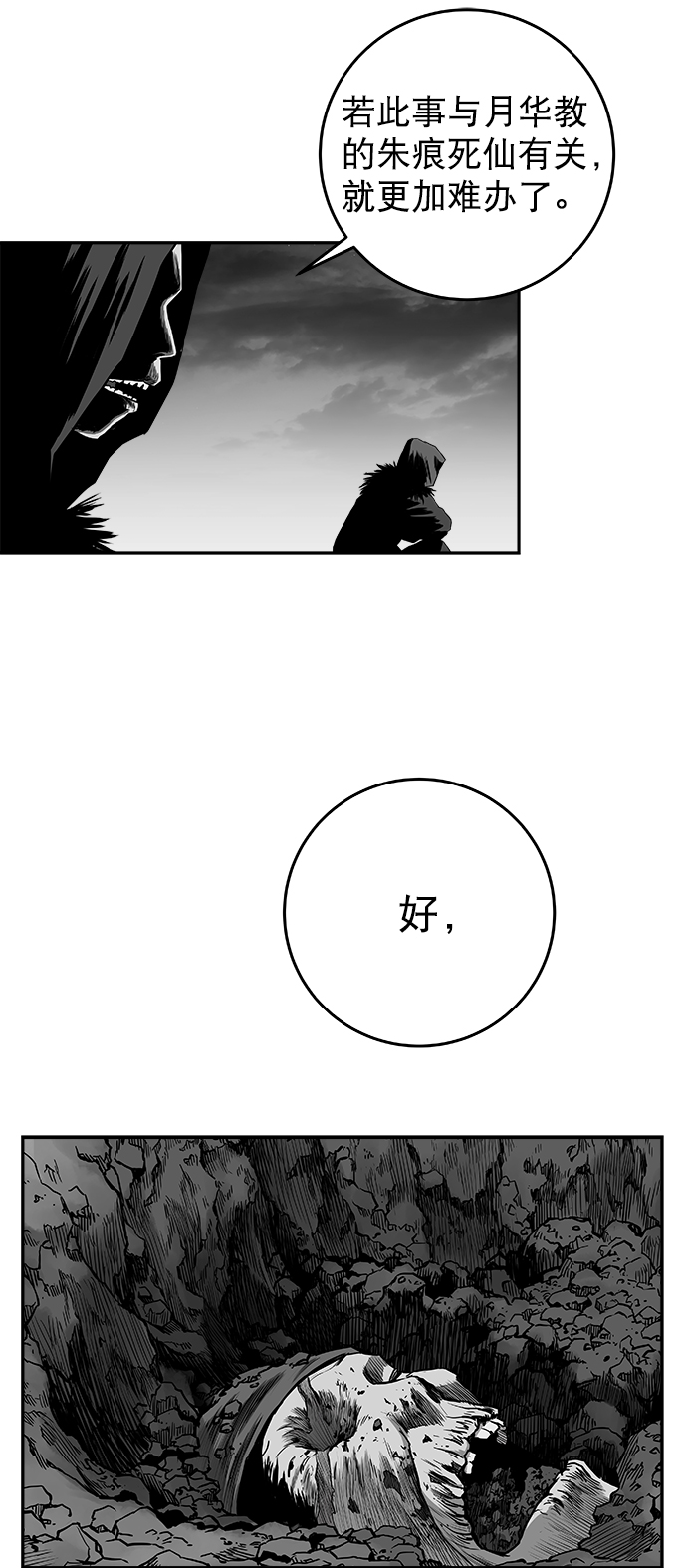 [第二季] 第41话9