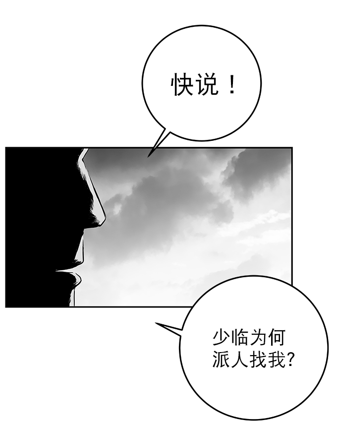 [第二季] 第2话98