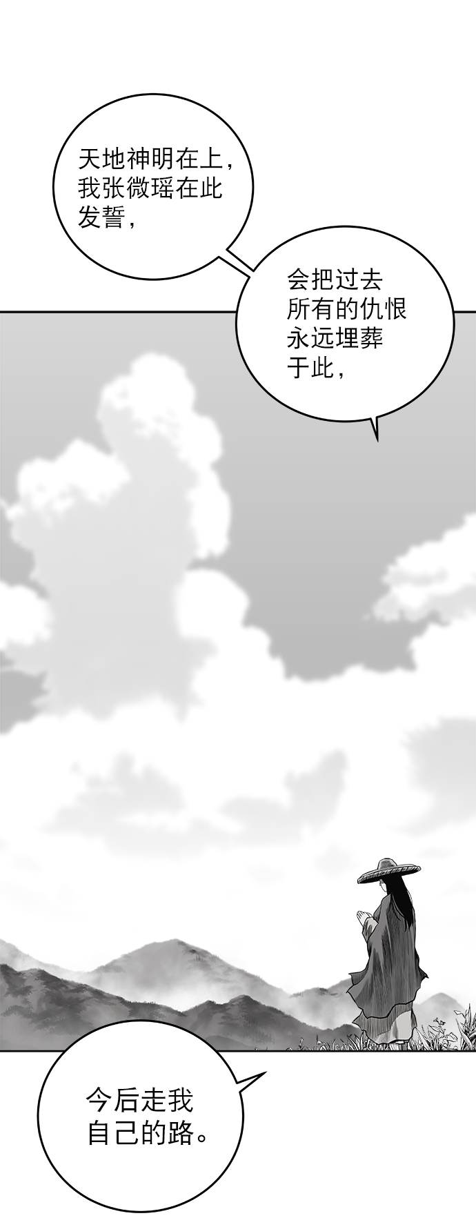 第55话80