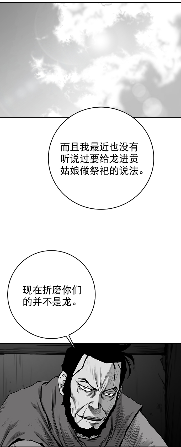 [第三季] 第11话5