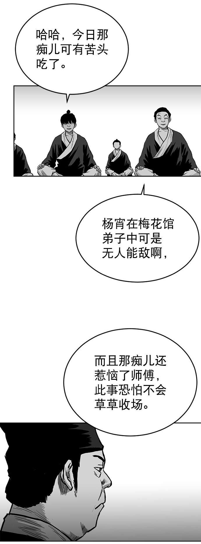 第24话13