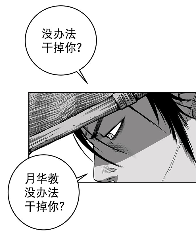[第二季] 第25话82