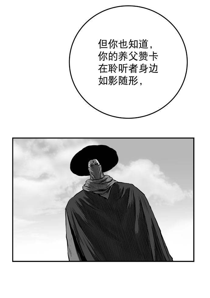 [第二季] 第14话42