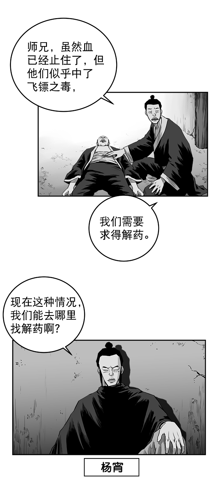 [第二季] 第31话11