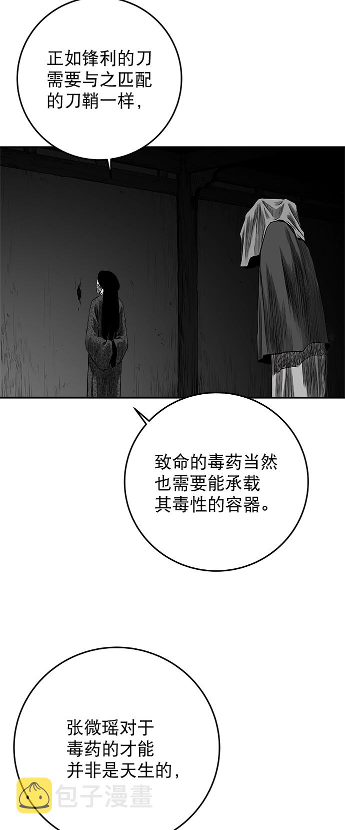 [第二季] 第24话75