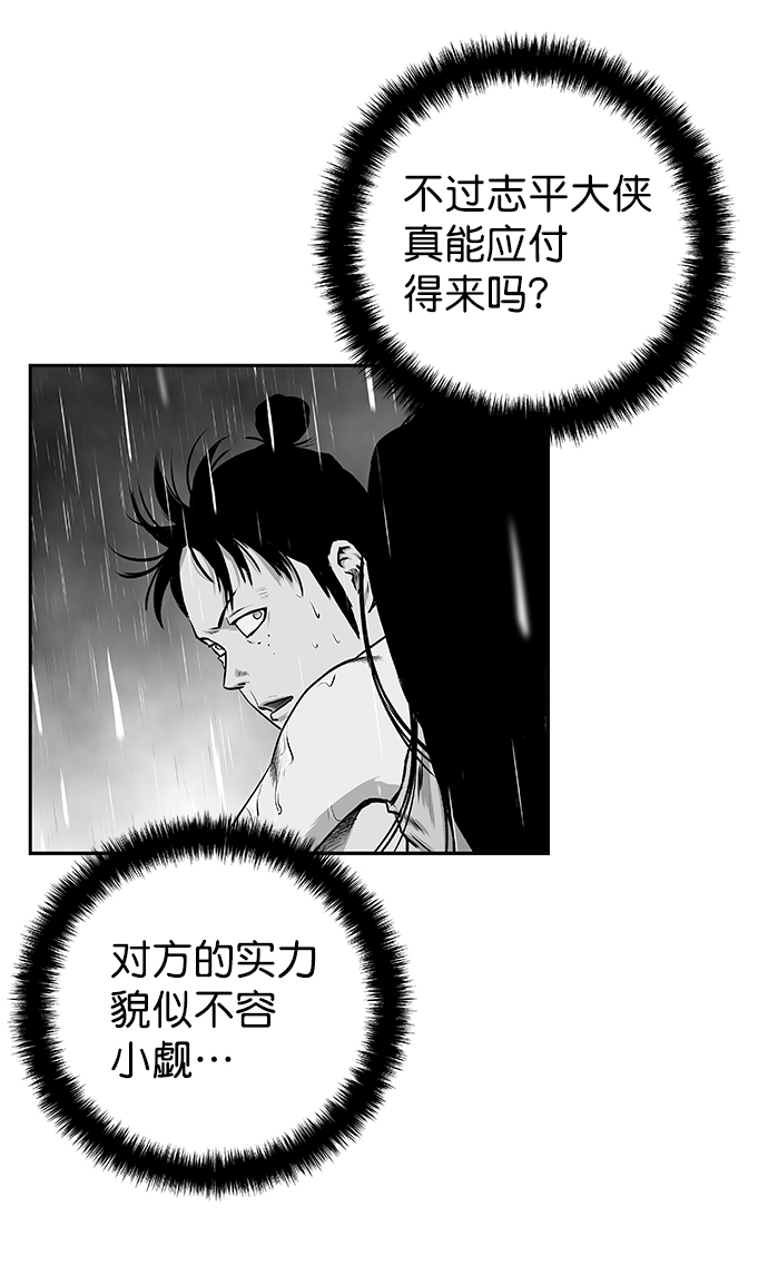 [第二季] 第7话84