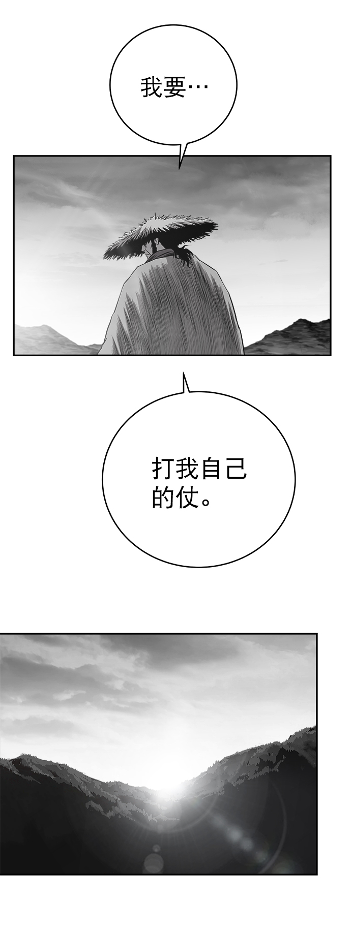 [第三季] 第6话35