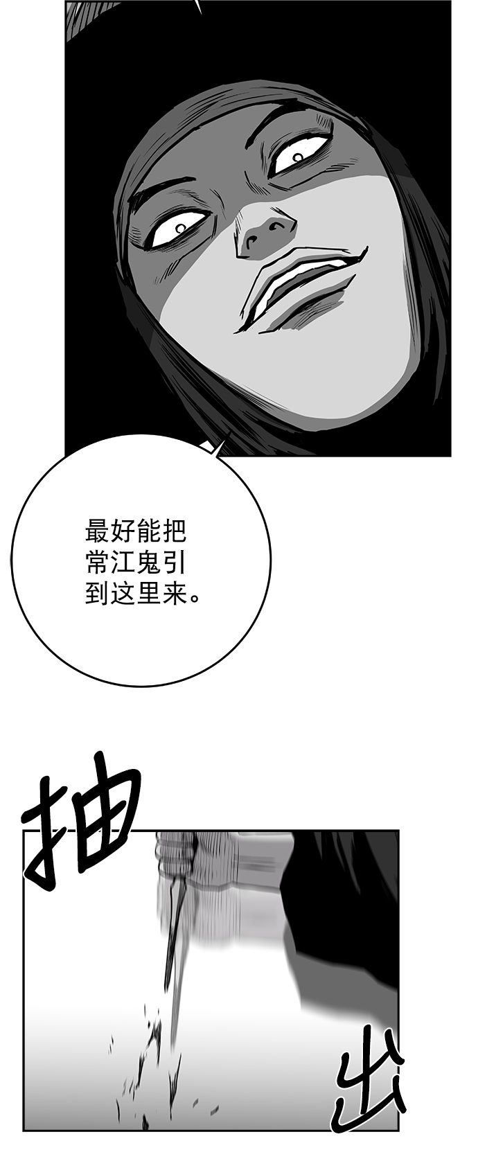 [第二季] 第29话8