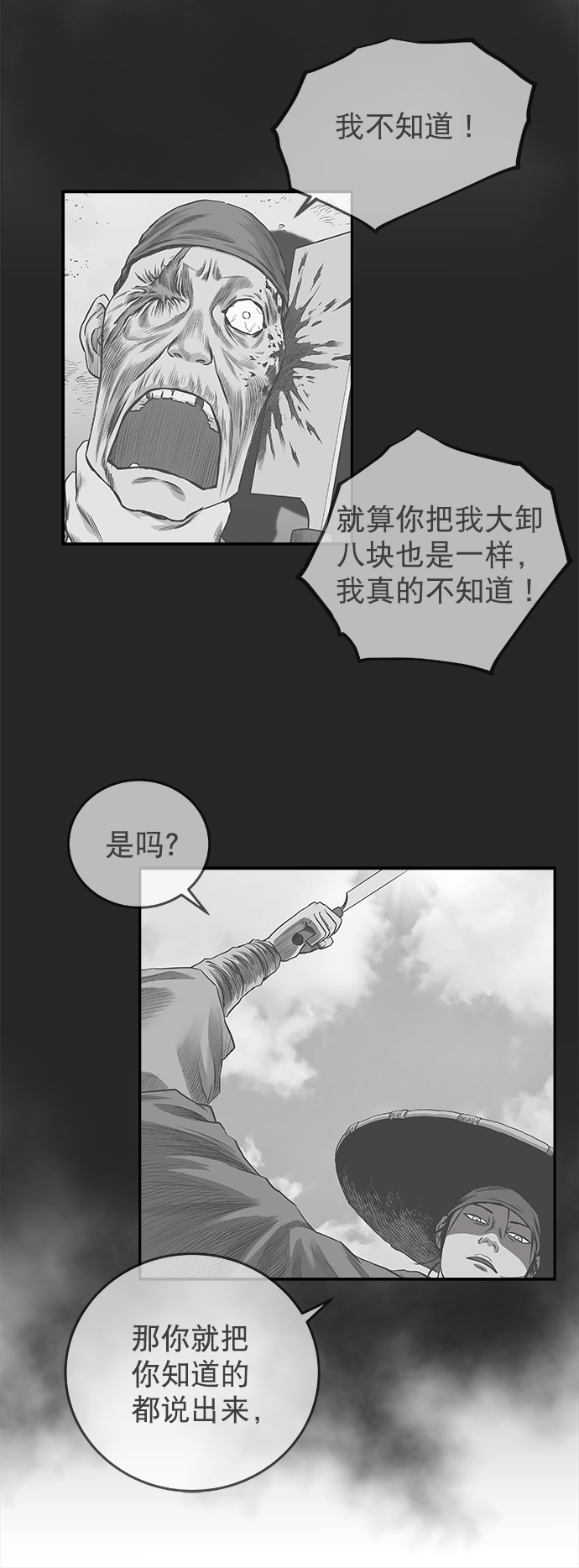 [第二季] 第40话88