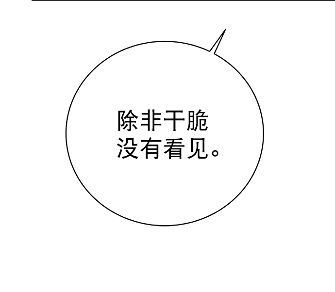 [第三季] 第12话81