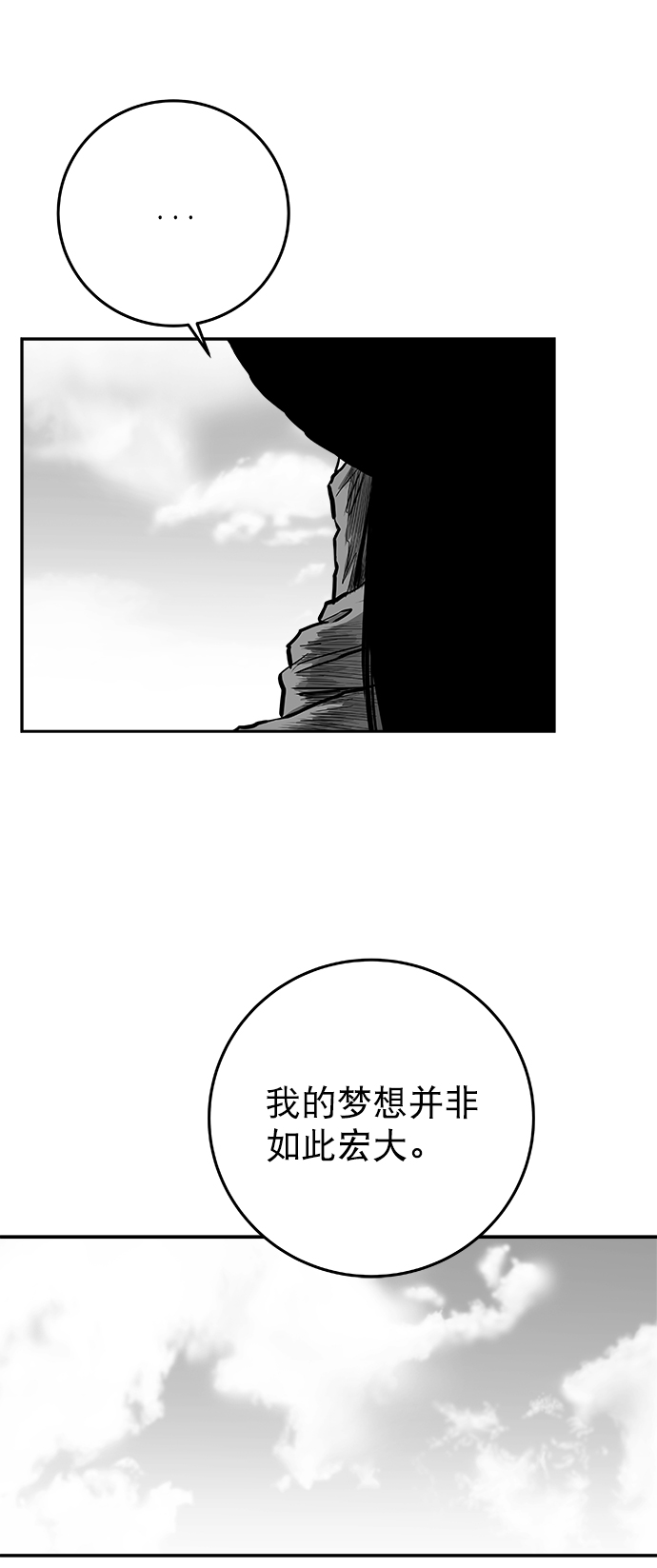 [第二季] 第35话73