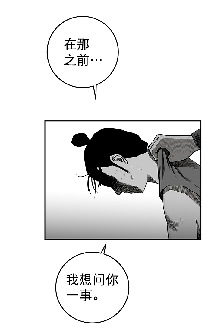 [第二季] 第11话79