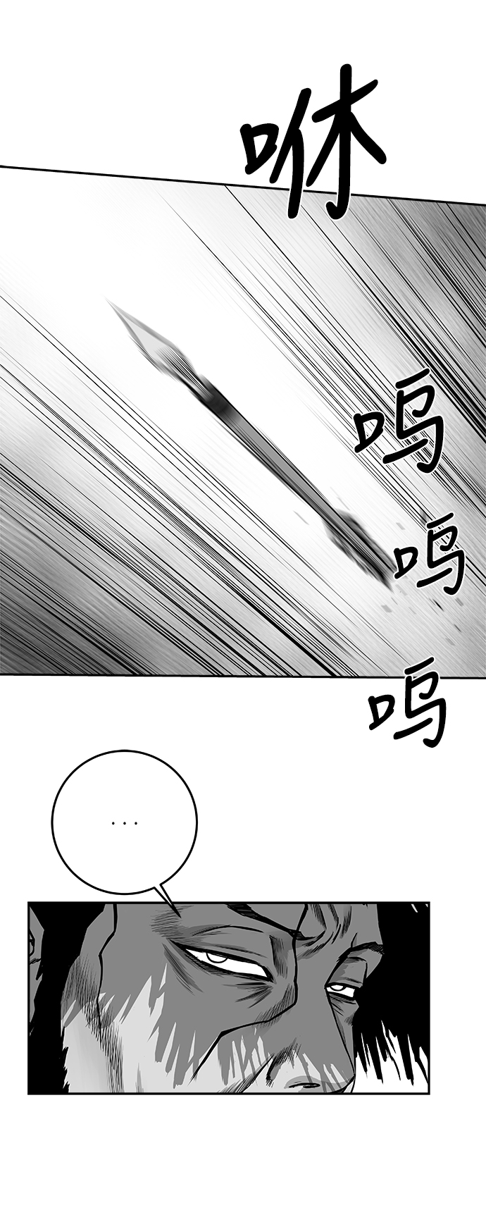 [第二季] 第38话78