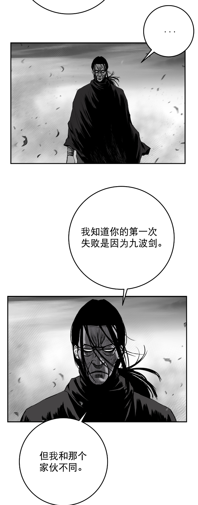[第二季] 最终话39