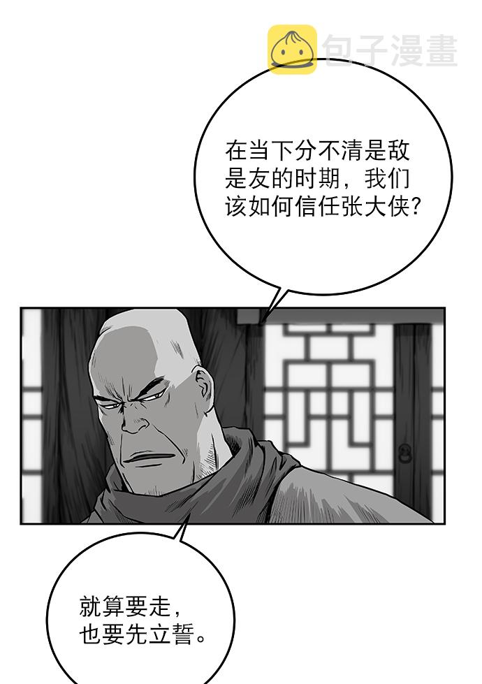 [第二季] 第2话30
