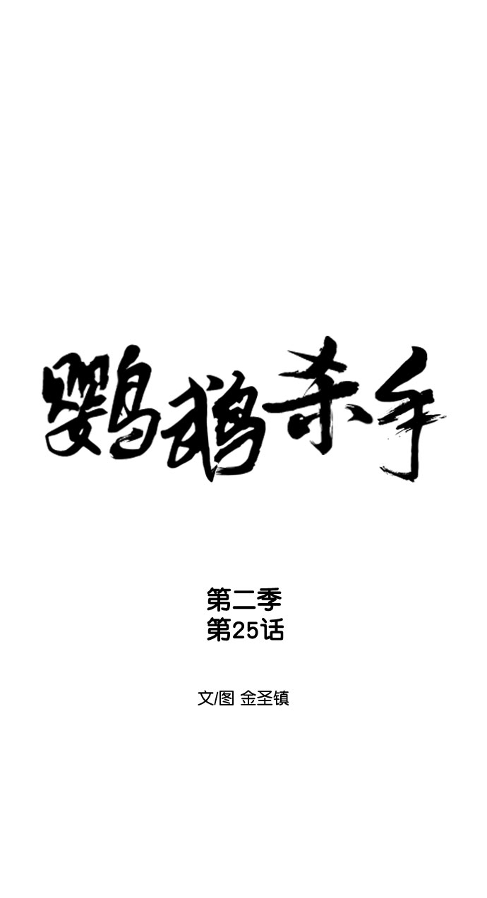 [第二季] 第25话7
