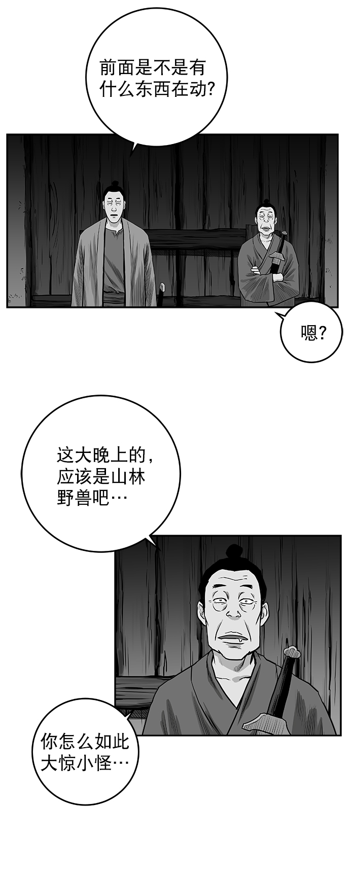 [第二季] 第23话68