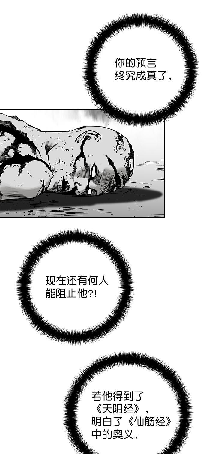 [第二季] 第22话45
