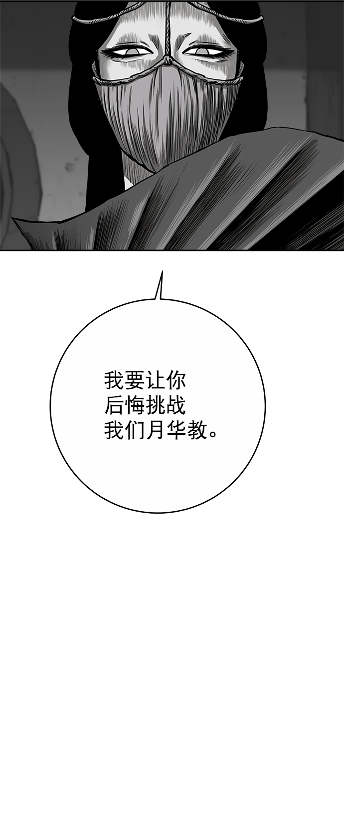 [第二季] 第48话63