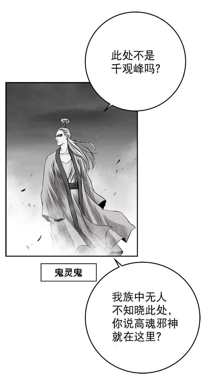 [第二季] 第23话8