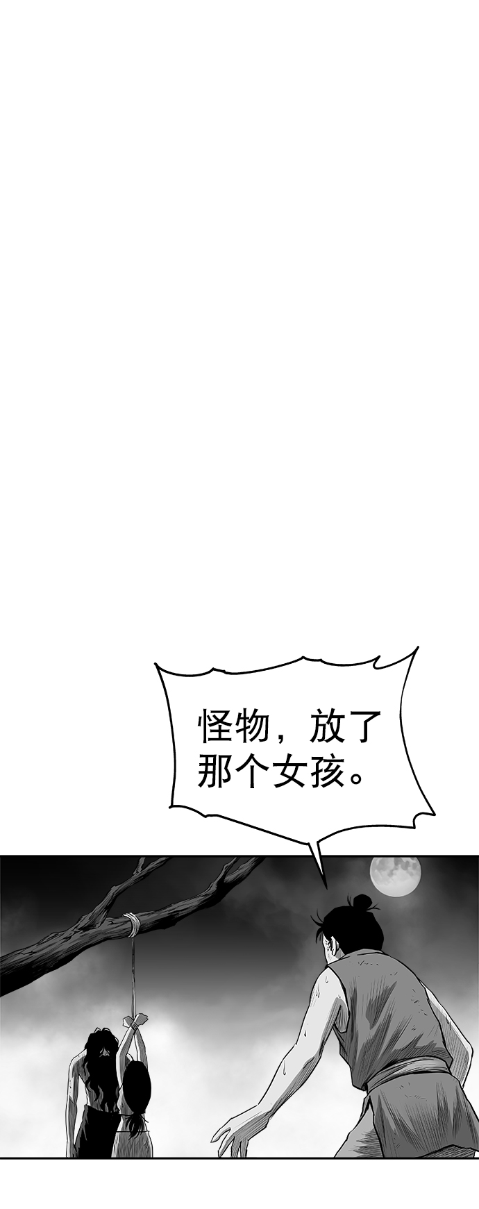 [第三季] 第12话7