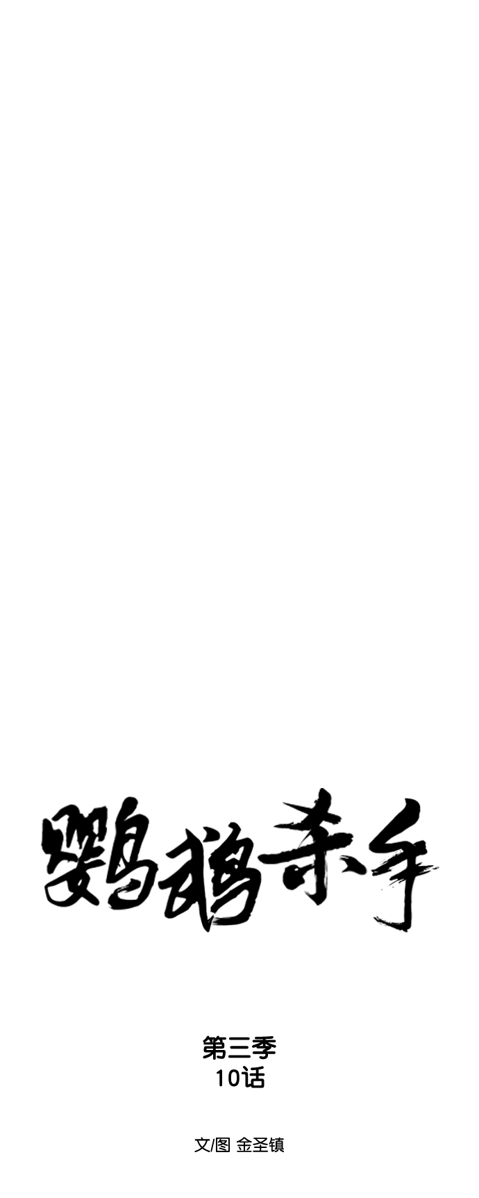 [第三季] 第10话7