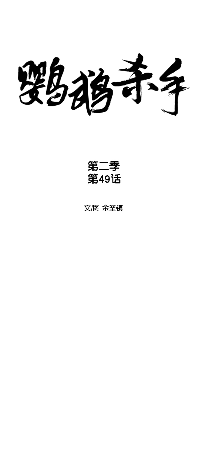 [第二季] 第49话7