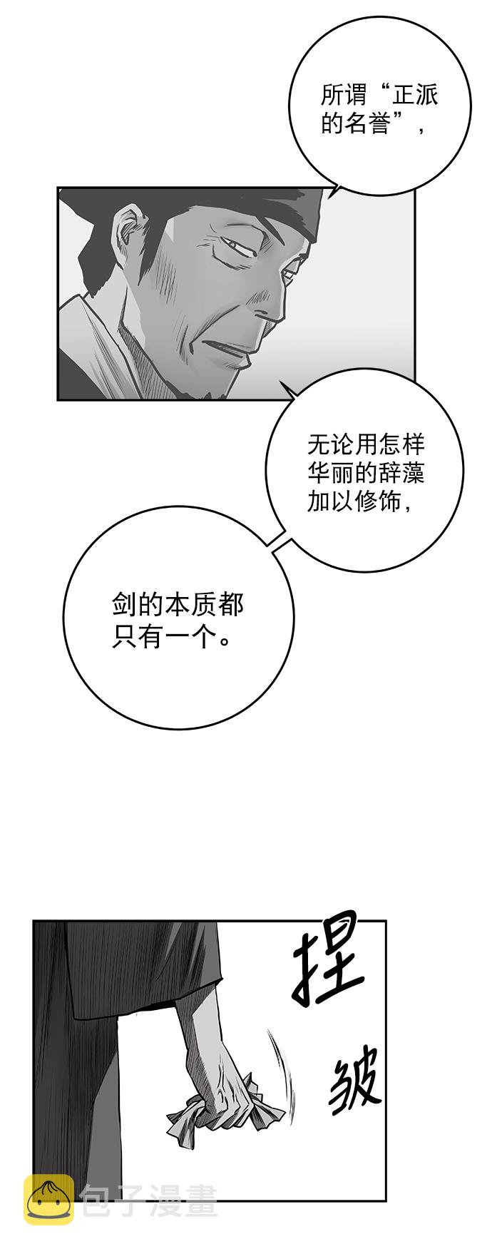 [第二季] 第29话62