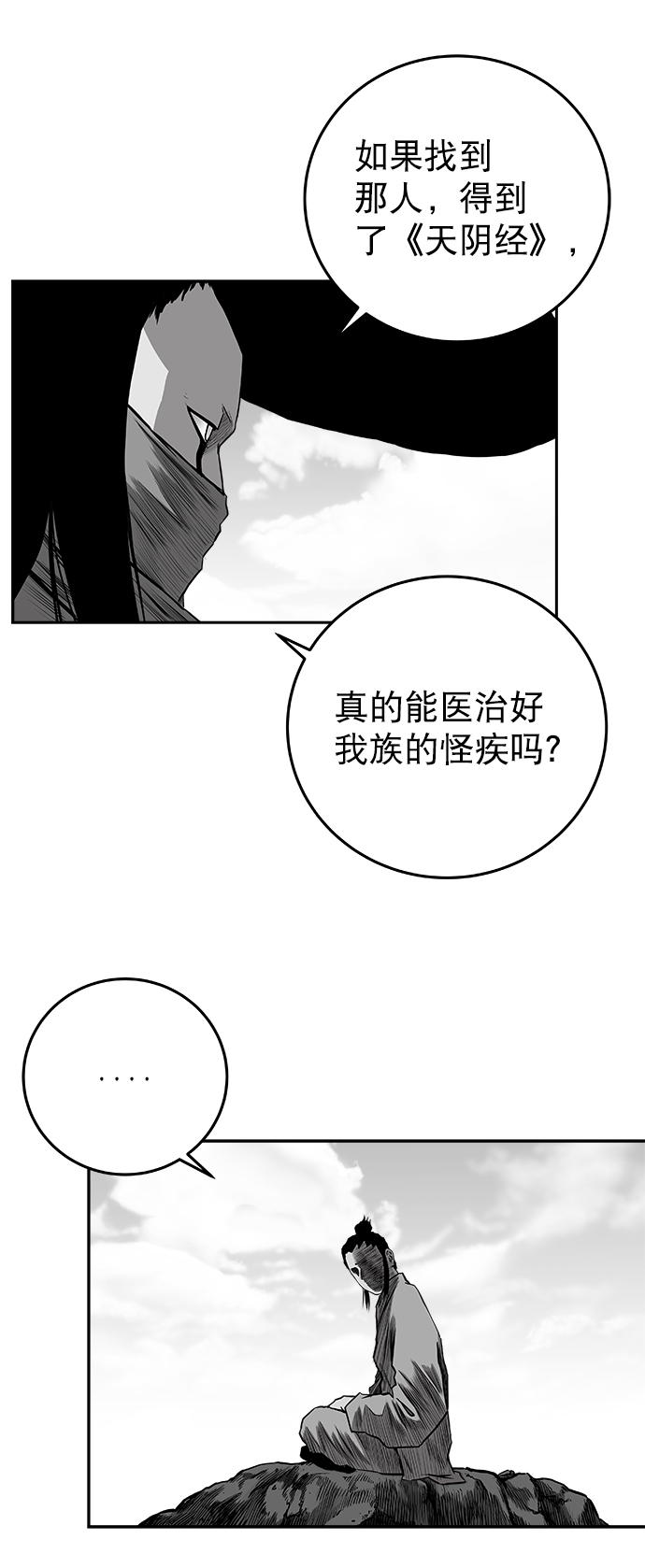 [第二季] 第35话63